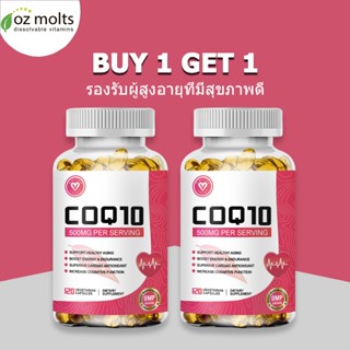 Ozmolts CoQ10 Capsules เพิ่มพลังงาน Coenzyme Q10 ส่งเสริมสุข…