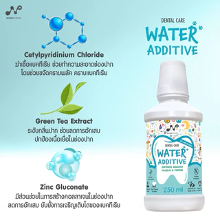 Nanopower Dental care ผลิตภัณฑ์ผสมน้ำดื่ม นาโนพาวเวอร์ น้ำยาดับกลิ่นปาก ลดคราบหินปูน สำหรับสุนัขและแมว ขนาด 250 ml.