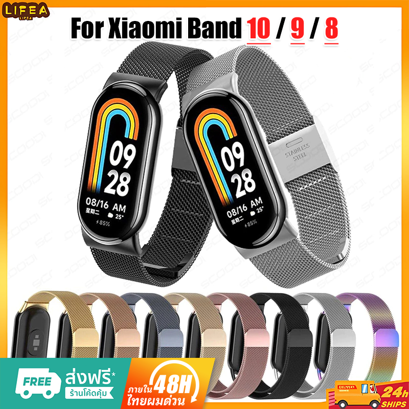 สายนาฬิกาข้อมือสเตนเลสโลหะ สําหรับ Xiaomi mi band 10 / 9 / 8