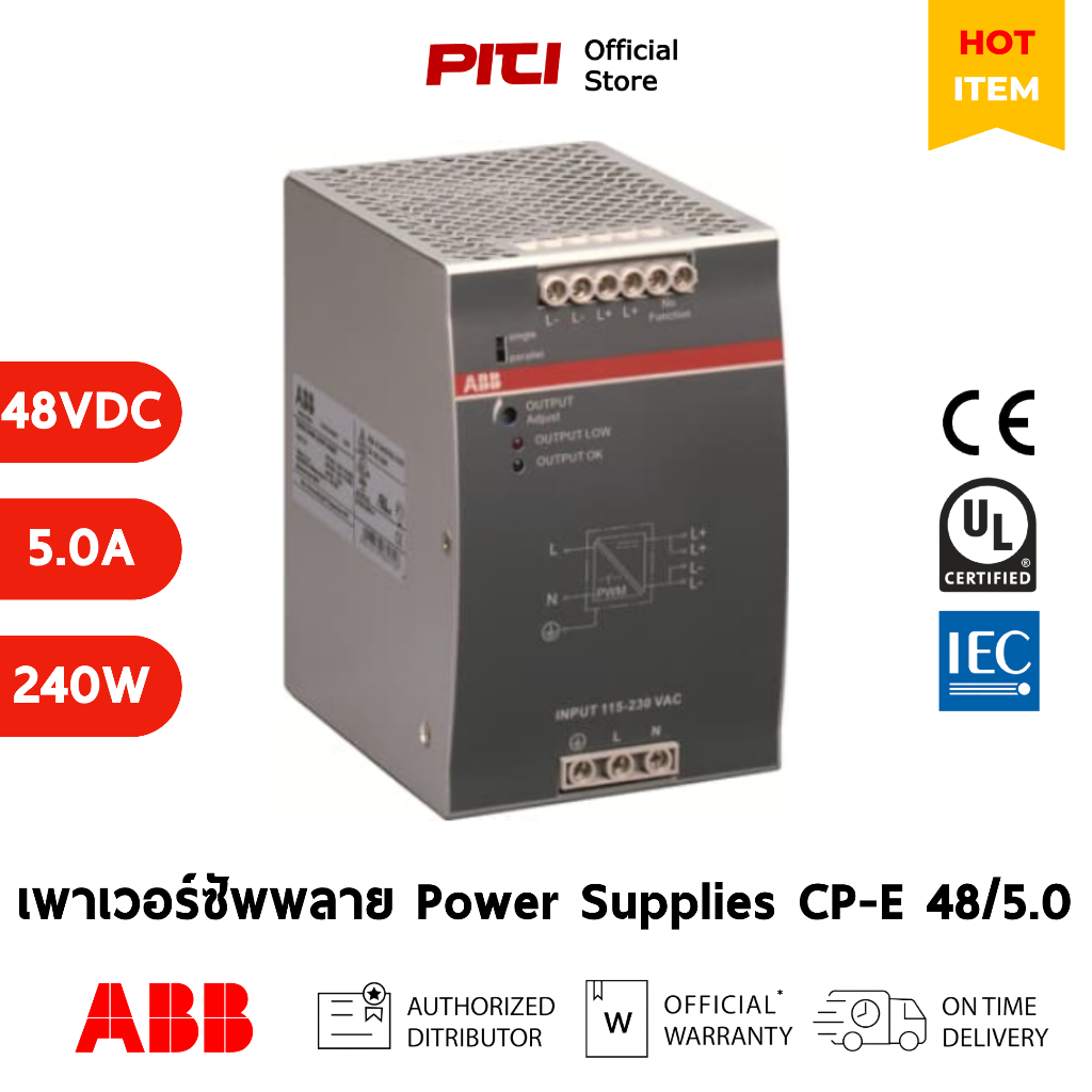 ABB เพาเวอร์ซัพพลาย CP-E 48/5.0 48VDC 5.0A 240วัตต์ 1เฟส Power Supplies CP-E Range # 1SVR427034R2000