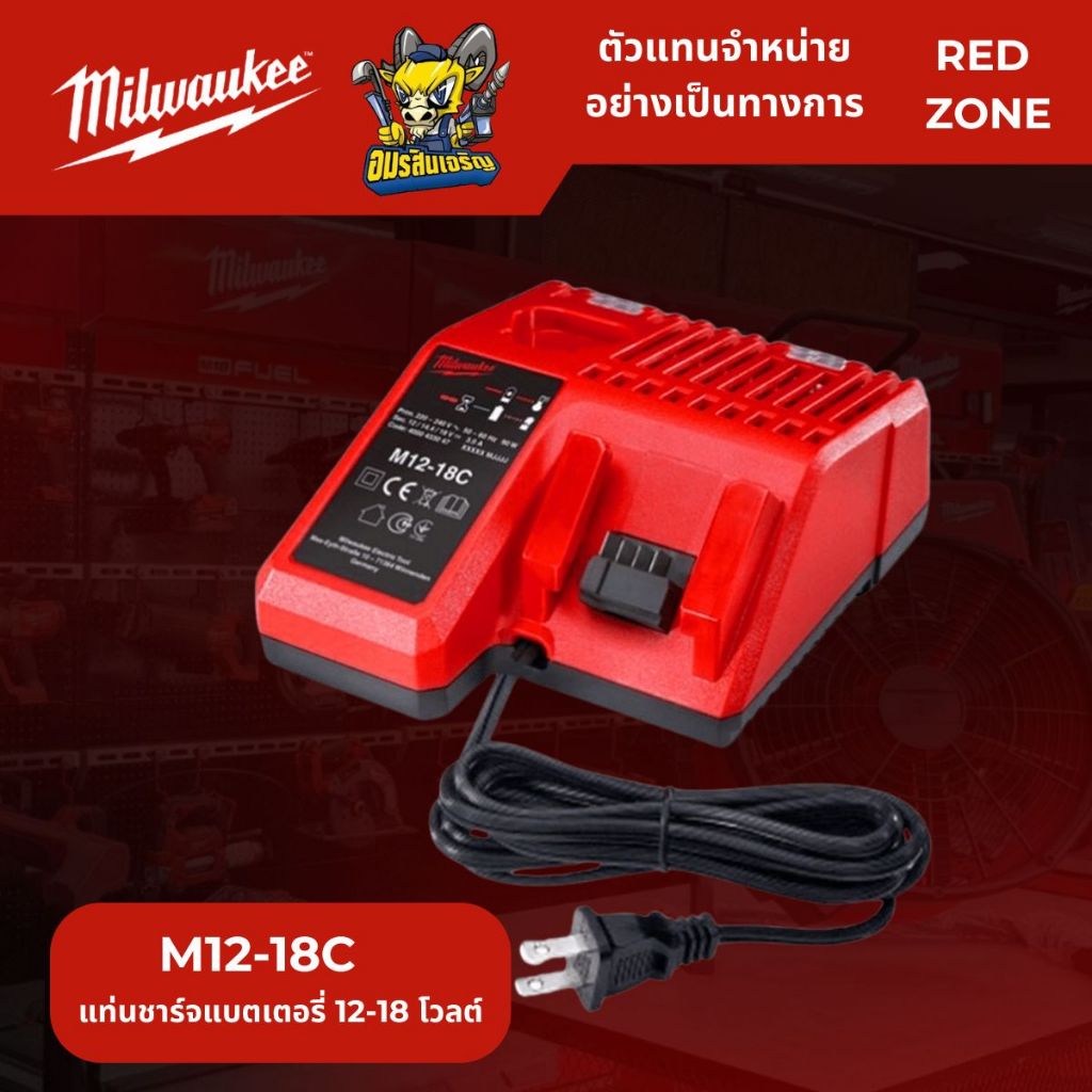 Milwaukee แบตเตอรี่ 8.0 แอมป์อาว I M12-18C แท่นชาร์จแบตเตอรี่ 12-18 โวลต์  รุ่น M18 FB8,M12-18C