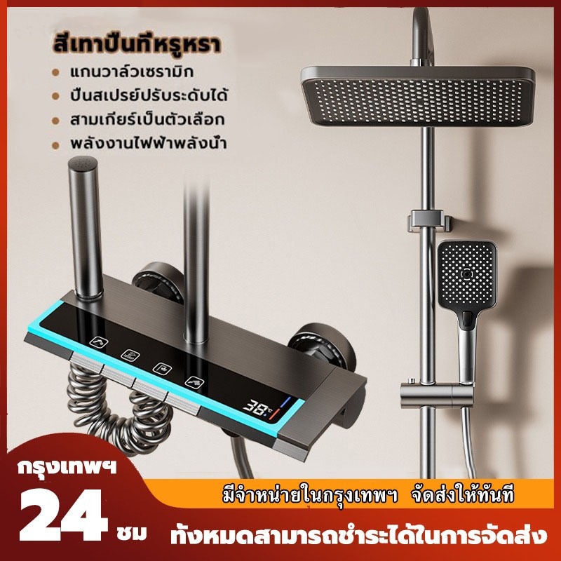 【COD】 ชุดฝักบัว ฝักบัว Rain Shower ฝักบัวมีไฟ ฝักบัวแรงดันสูง ตัวควบคุมผลิตจากทองเหลืองแข็งแรง ฝักบัวมีไฟ ชุดฝักบัวอา