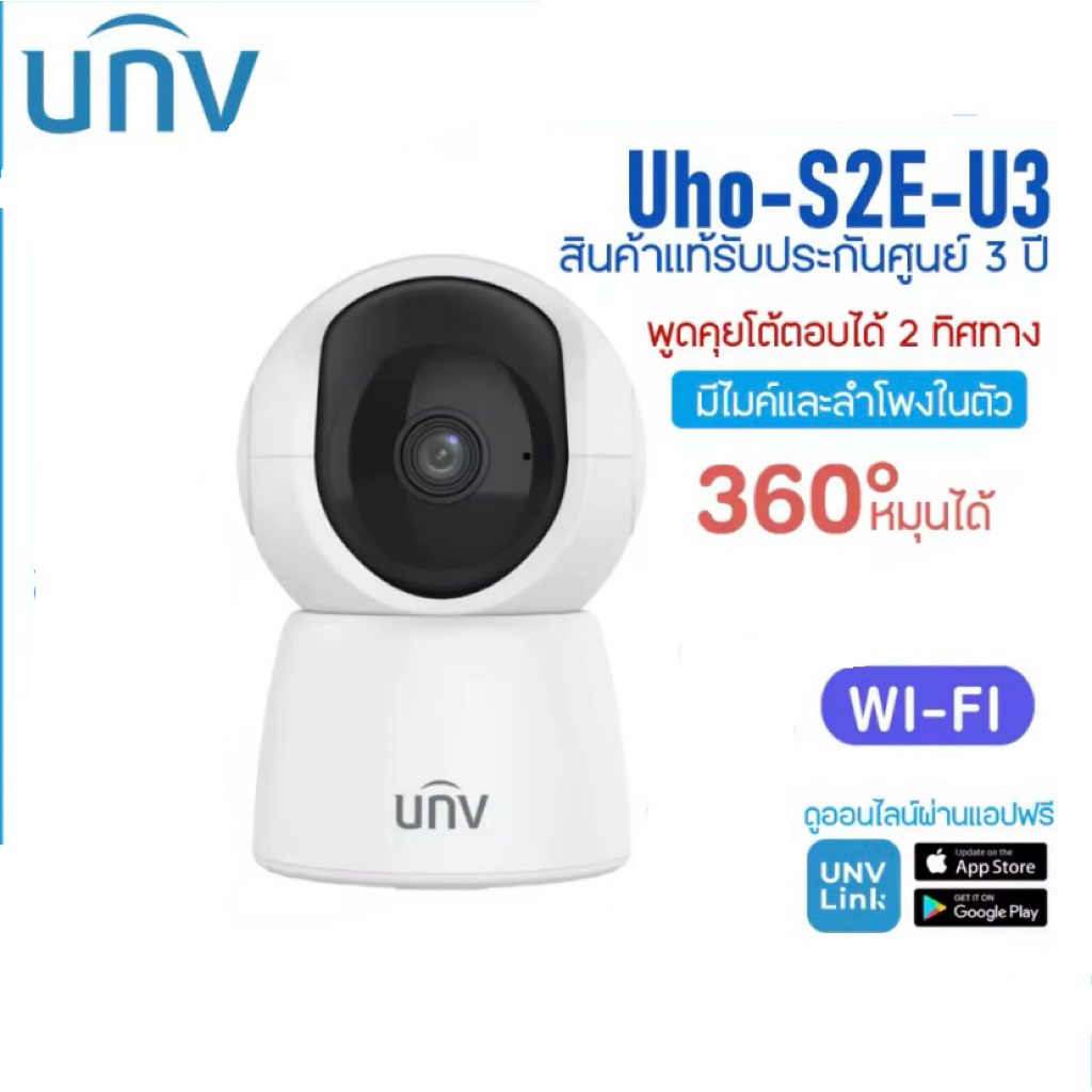 กล้องวงจรปิดUNV รุ่นUho-S2E-U3 ความชัด 3MP ระบบWiFi