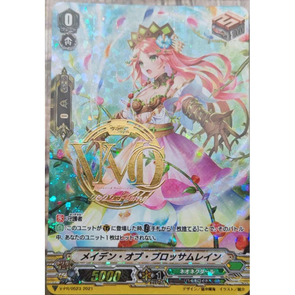 [PR Vanguard​ VJP]​ เมเดน​ ออฟบลอซซั่มเรน V-PR/0523 ปั้มทอง​ ภาษาญี่ปุ่น