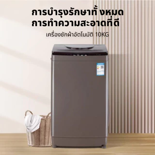 Taivani เครื่องซักผ้าฝาบน 8.5 -18กก. แสงสีฟ้านาโน สครับมือไบโอนิค ระดับน้ำ 8 ระดับ ซักด่วน 15นาที ซัก/การคายน้ำ 2-in-1