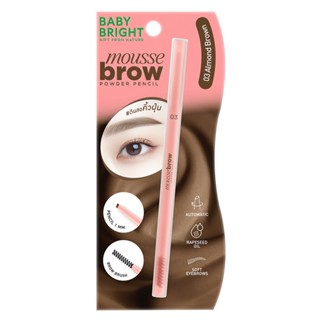 Baby Bright มูสบราวพาวเดอร์เพนซิล 0.06g