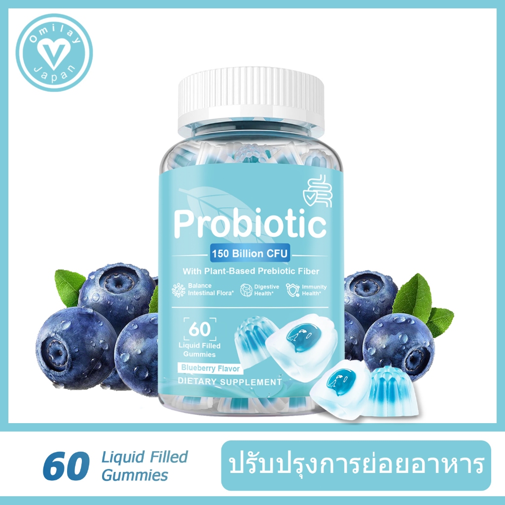Omilay Probiotic Gummy โปรไบโอติก บรรเทา ท้องอืด สมดุล ลำไส้ จุลินทรีย์ ส่งเสริมการย่อยอาหาร Organic