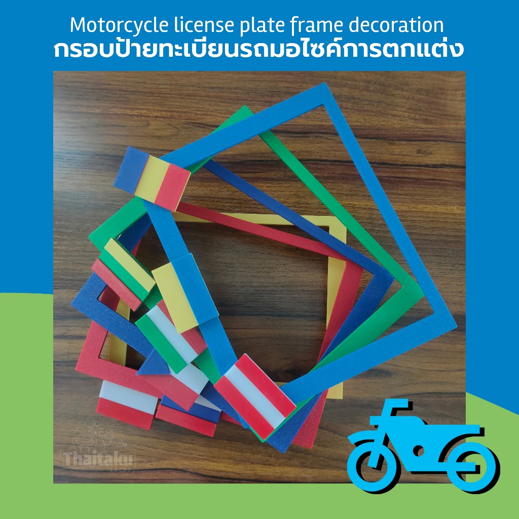 ธงประเทศ🚩 Czech Poland Austria Ukraine Russia ป้ายกรอบทะเบียนรถมอเตอร์ไซค์ Motorbike license plate f