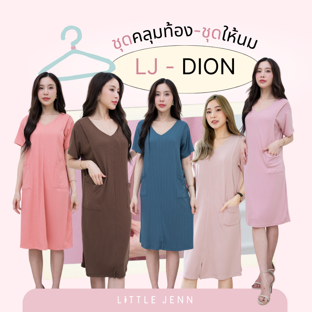 LJ-DION005 ชุดคลุมท้อง ชุดให้นม