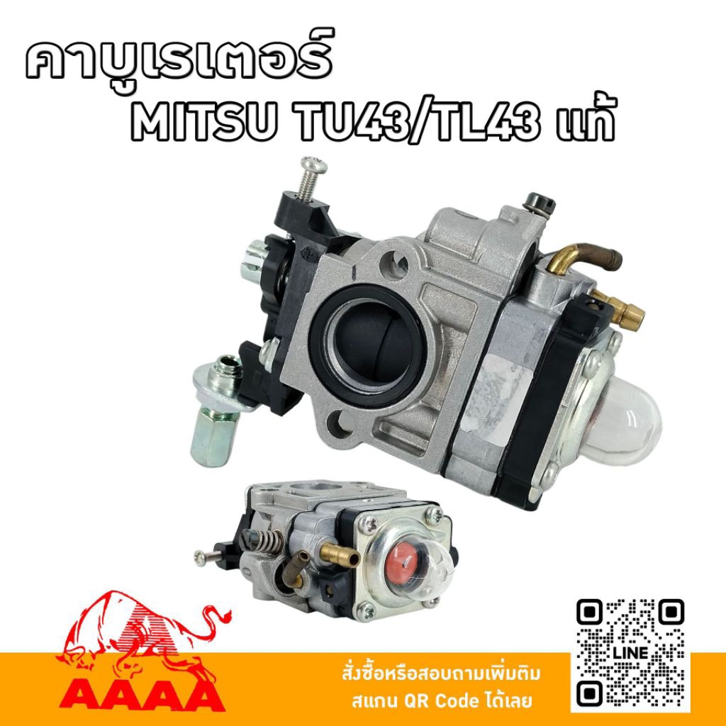 คาบูเรเตอร์ MITSUBISHI TU43 ,TL43 (ผ้าปั้ม) แท้ (Walbro)