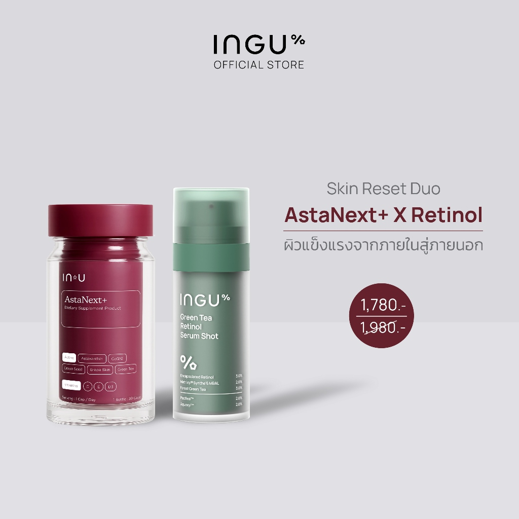 INGU Skin Reset Duo Astaxanthin  x Retinol ผิวแข็งแรงจากภายในสู่ภายนอก