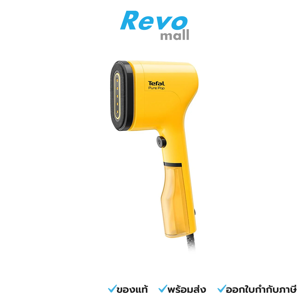 Tefal เครื่องรีดถนอมผ้าแบบพกพา Pure Pop (YELLOW) รุ่น DT2026E1