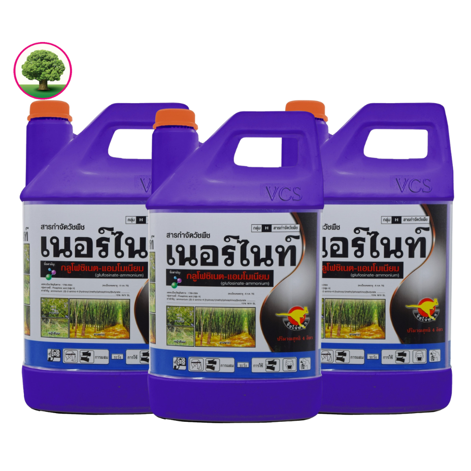 กลูโฟซิเนต-แอมโมเนียมขนาด 4 ลิตร จิงโจ้ทอง เนอร์ไนท์สีม่วง 3แกลลอนกำจัดวัชพืชหลังงอกแบบไม่เลือกทำลาย