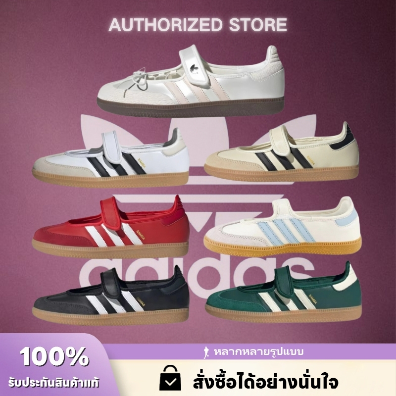Adidas Originals Samba Jane รองเท้าแมรี่เจน（ของแท้100%）