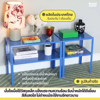 Jingjaihome เฟอร์นิเจอร์ ชั้นวางของเหล็ก รุ่น GIGI สีน้ำเงิน
