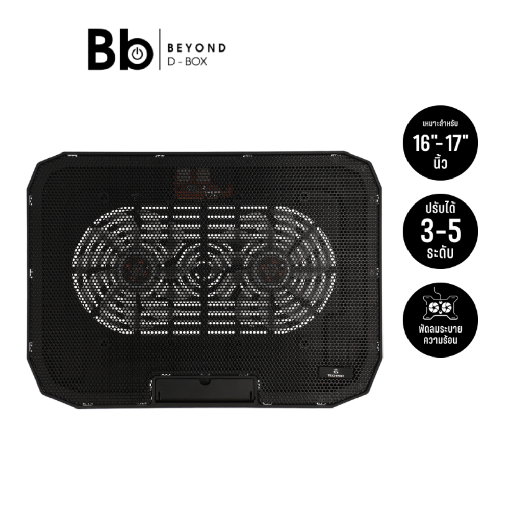 พัดลมระบายความร้อน TECHPRO Notebook Cooler Pad N106 15.6 inch by BB Beyond D-Box