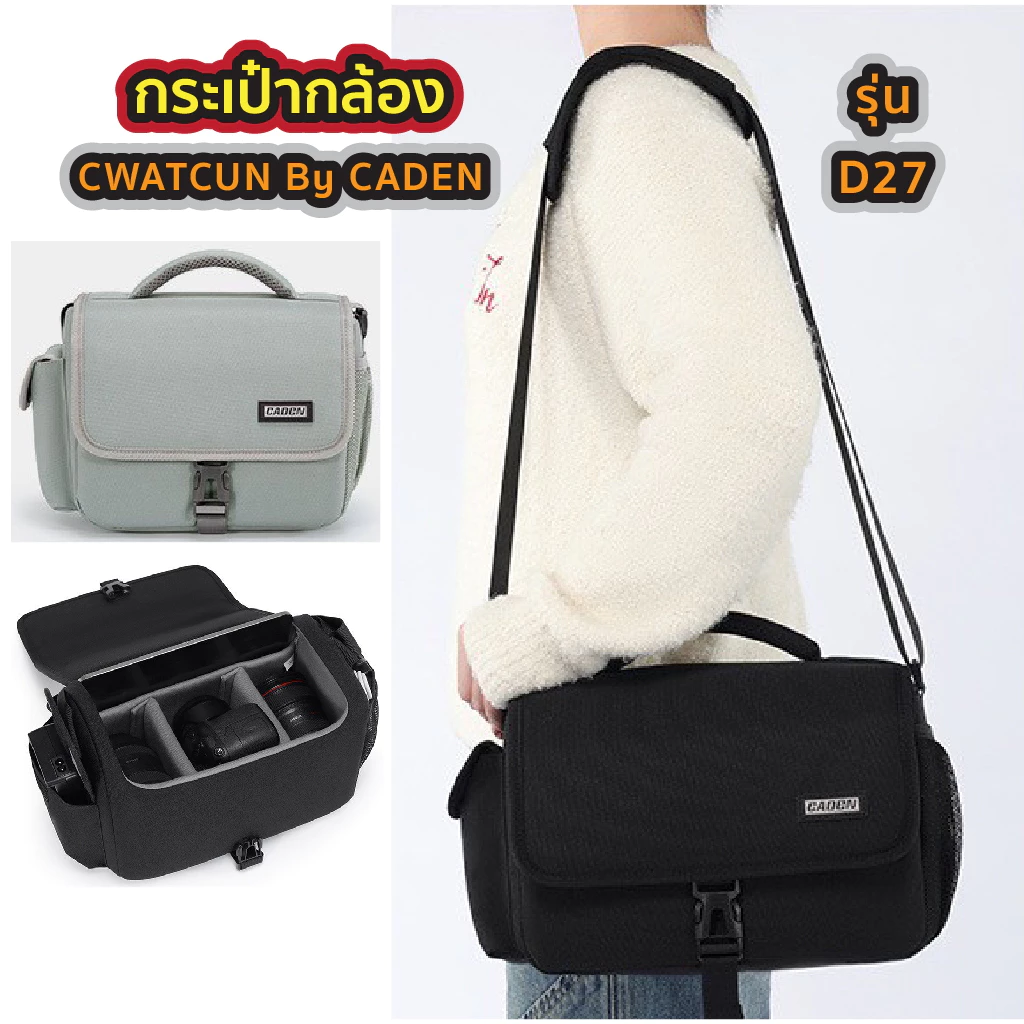 Caden กระเป๋ากล้อง DSLR Mirrorless สำหรับ Nikon Canon
