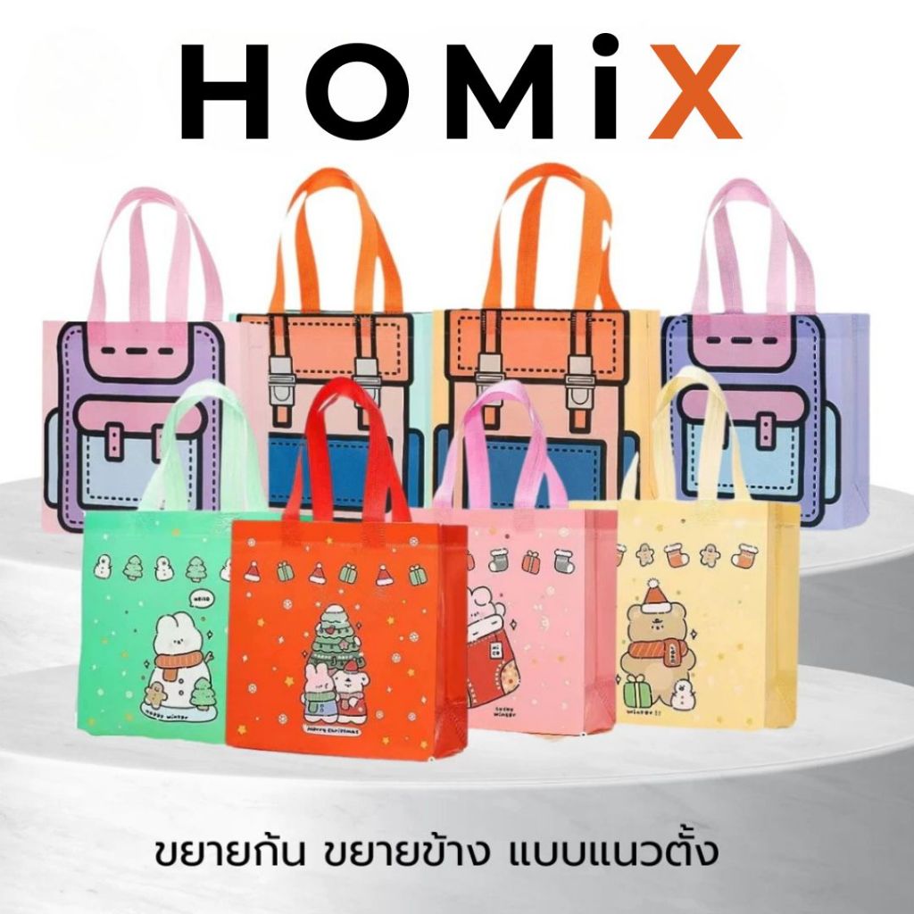 กระเป๋าถือ เคลือบกันน้ำ ถุงผ้าพิมพ์ลาย Shopping bag (S24)