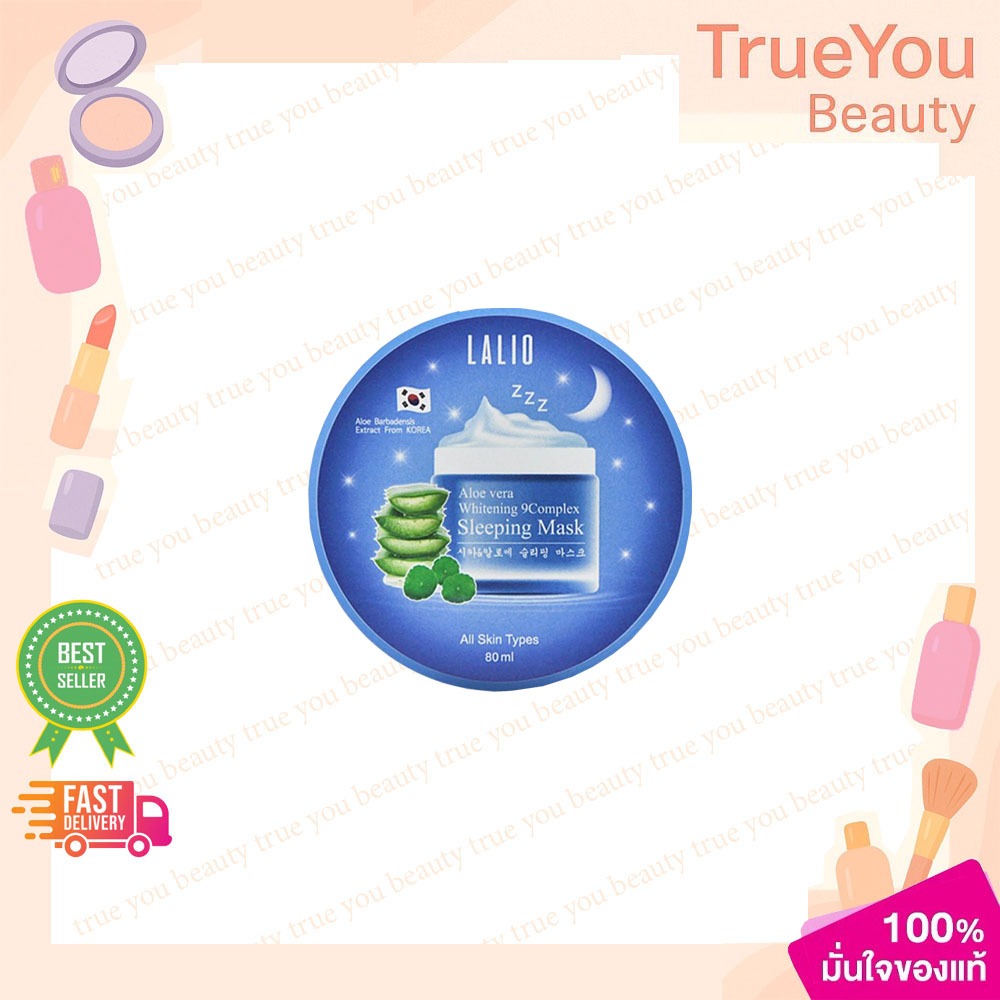 (1กระปุก)Lalio Aloe Vera Whitening 9 Complex Sleeping Mask 80ml สลีปปิ้งมาสก์