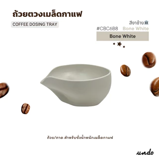 ถ้วยตวงเมล็ดกาแฟ เทง่ายไม่หก | Coffee Dosing Tray ทรงเฉียง สำหรับเครื่องบดกาแฟ