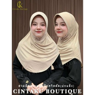 ผ้าคลุมสวมสำเร็จ สวมยืดทรงหมุน (ปกแข็ง)ปักหรู✨🌻