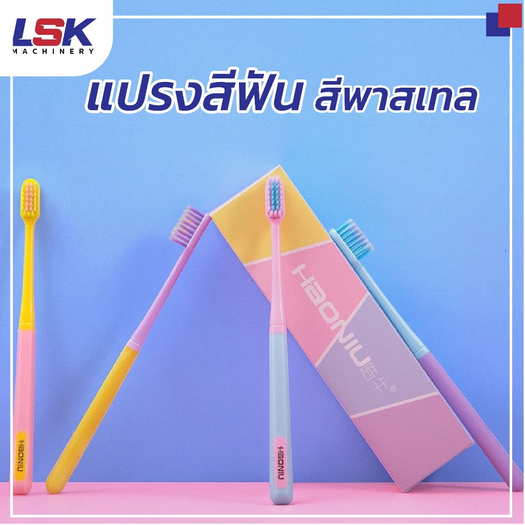 แปรงสีฟัน สีพาสเทล แบบสุ่มสี ขนนุ่ม ขนาด 0.15 mm. ด้ามจับยางนุ่ม กันหลุดมือ ยาว 18.5 ซม. เหมาะกับทุกวัย