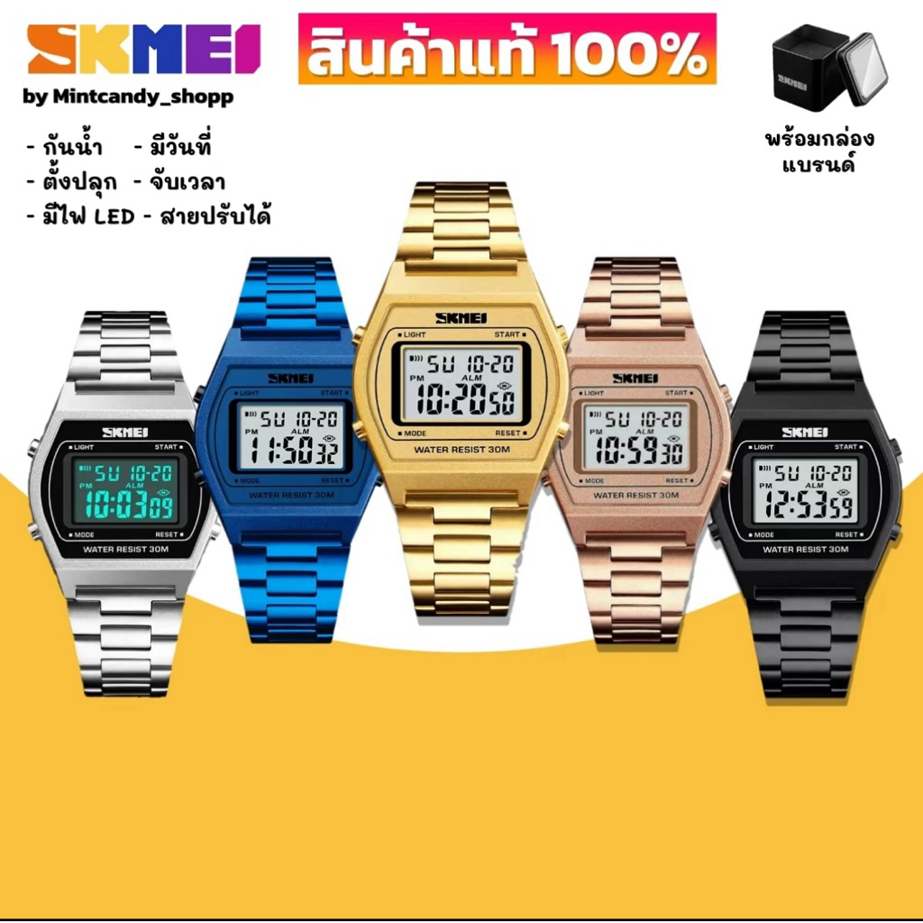 ‼️พร้อมส่งในไทย‼️นาฬิกา SKMEI  สินค้าแท้ 💯ชื่อรุ่น SK-1328  มีของแถมทุกออเดอร์❤️‍🔥