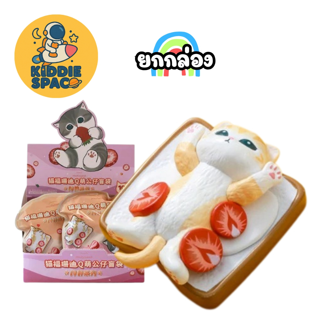 พร้อมส่งในไทย🇹🇭 Mofusand Kitty Mini Beans Series ยกกล่อง ของแท้💯