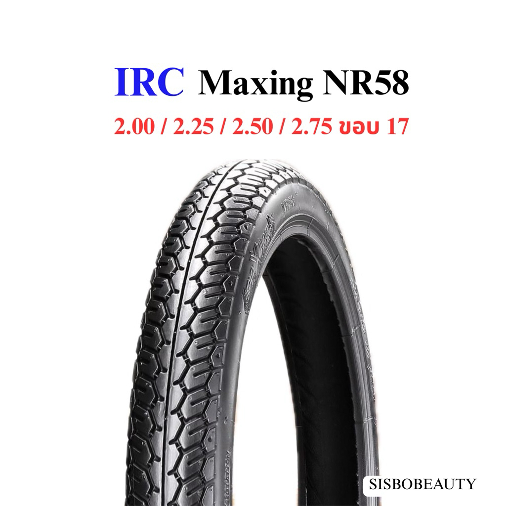 ยางนอก IRC Maxing ขอบ17 NR58