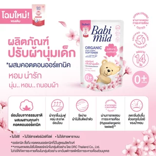 เบบี้มายด์ น้ำยาปรับผ้านุ่มเด็ก ซากุระ คอตตอน ถุงเติม 570 มล. x6 / Babi Mild Fabric Softener Sakura Cotton
