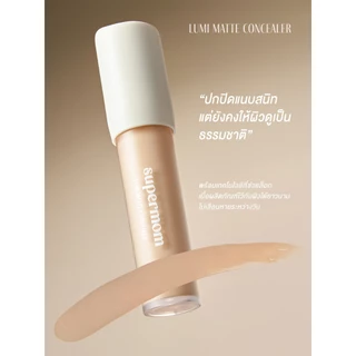 ถูก/แท้/มีไลฟ์ คอนซีลเลอร์ Supermom Lumi Matte Concealer ซุปเปอร์มัม คอนซีลเลอร์เนื้อแมท ปกปิด คุมมัน ผิวเนียน ติดทน
