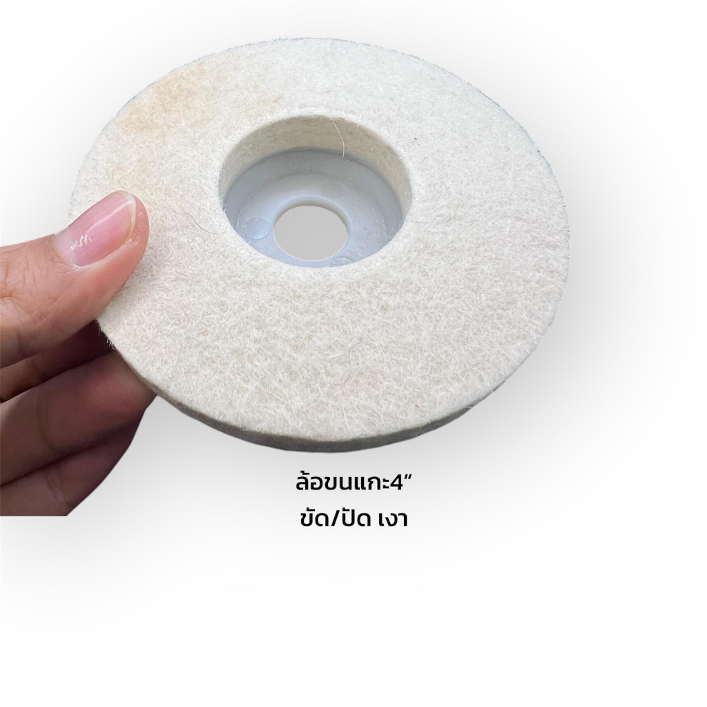 เคเจชุดขัดลอกคราบขี้เกลือ ขัดเงา ปัดเงา ครบเชตใน1เดียว(ไขปลาวาฬเคเจขัดละเอียด+สก๊อตไบรท์4“+ล้อขแกะ4”+ด้ายดิบนิ่ม4“) - รูปที่ 5