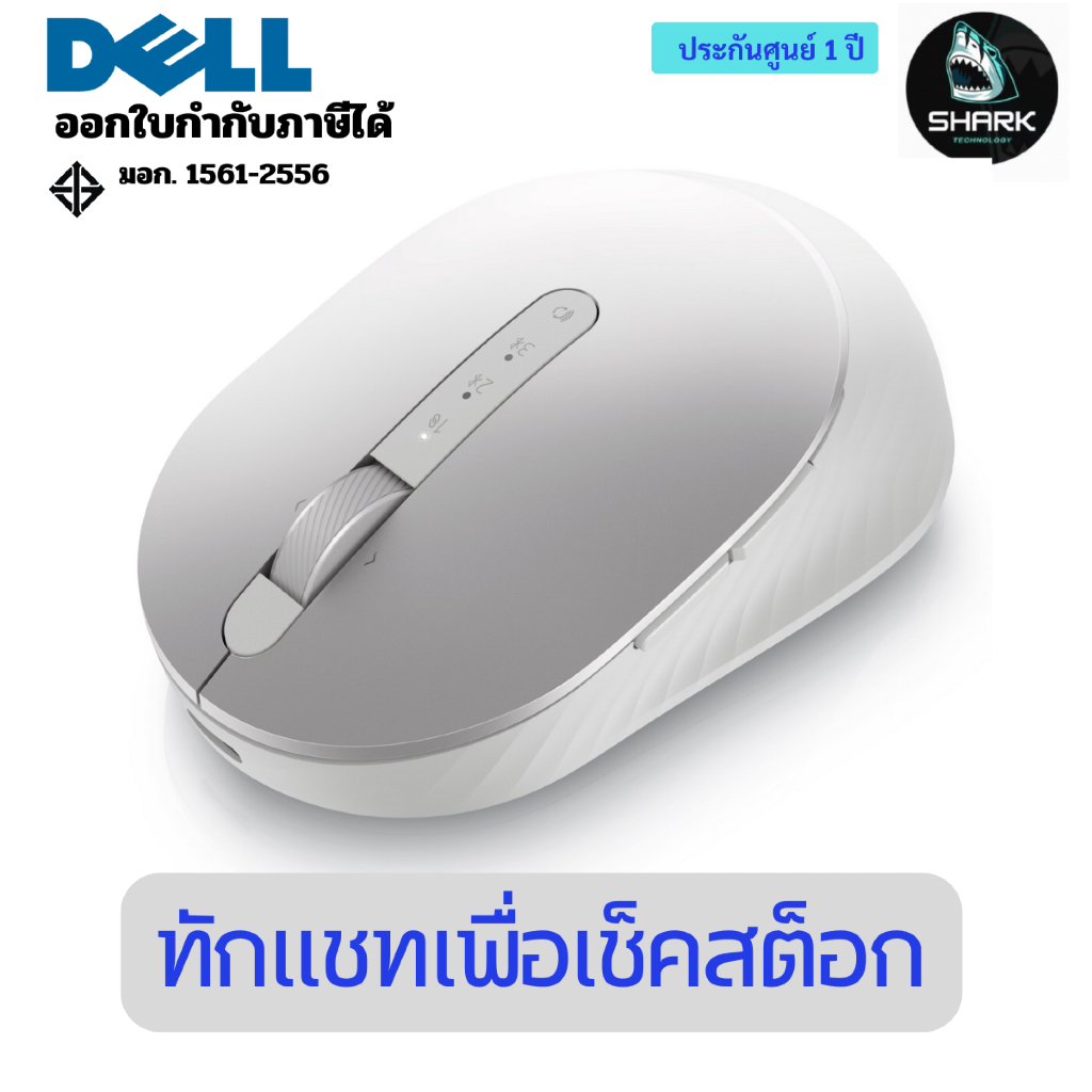 เมาส์ Dell Pro Premium Compact Mouse MS7421W - Platinum Silver ประกันศูนย์