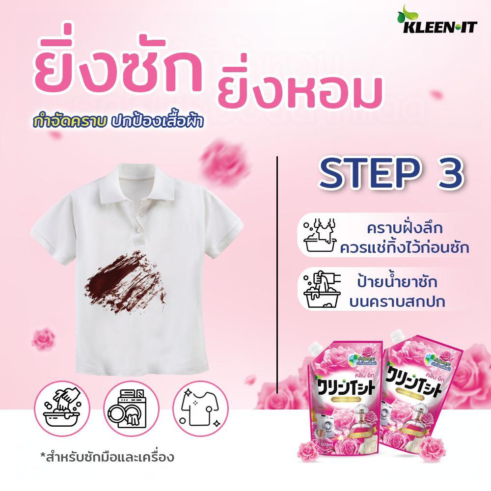 Kleenit น้ำยาซักผ้าคลีนอิท 9600 มล.(600มล.x16ถุง) กลิ่นกุหลาบ ทำความสะอาดผ้า Clean ขจัดคราบ - รูปที่ 3