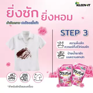 Kleenit น้ำยาซักผ้าคลีนอิท 9600 มล.(600มล.x16ถุง) กลิ่นกุหลาบ ทำความสะอาดผ้า Clean ขจัดคราบ
