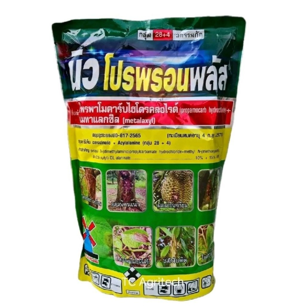 นิวโปรพรอนพลัส 1 กก.โพรพาโมคาร์บ+เมทาแลกซิล กำจัดโรครากเน่าโคนเน่า ไฟท็อปเทอร่า ฟิวซาเรียม ใบจุดเน่า