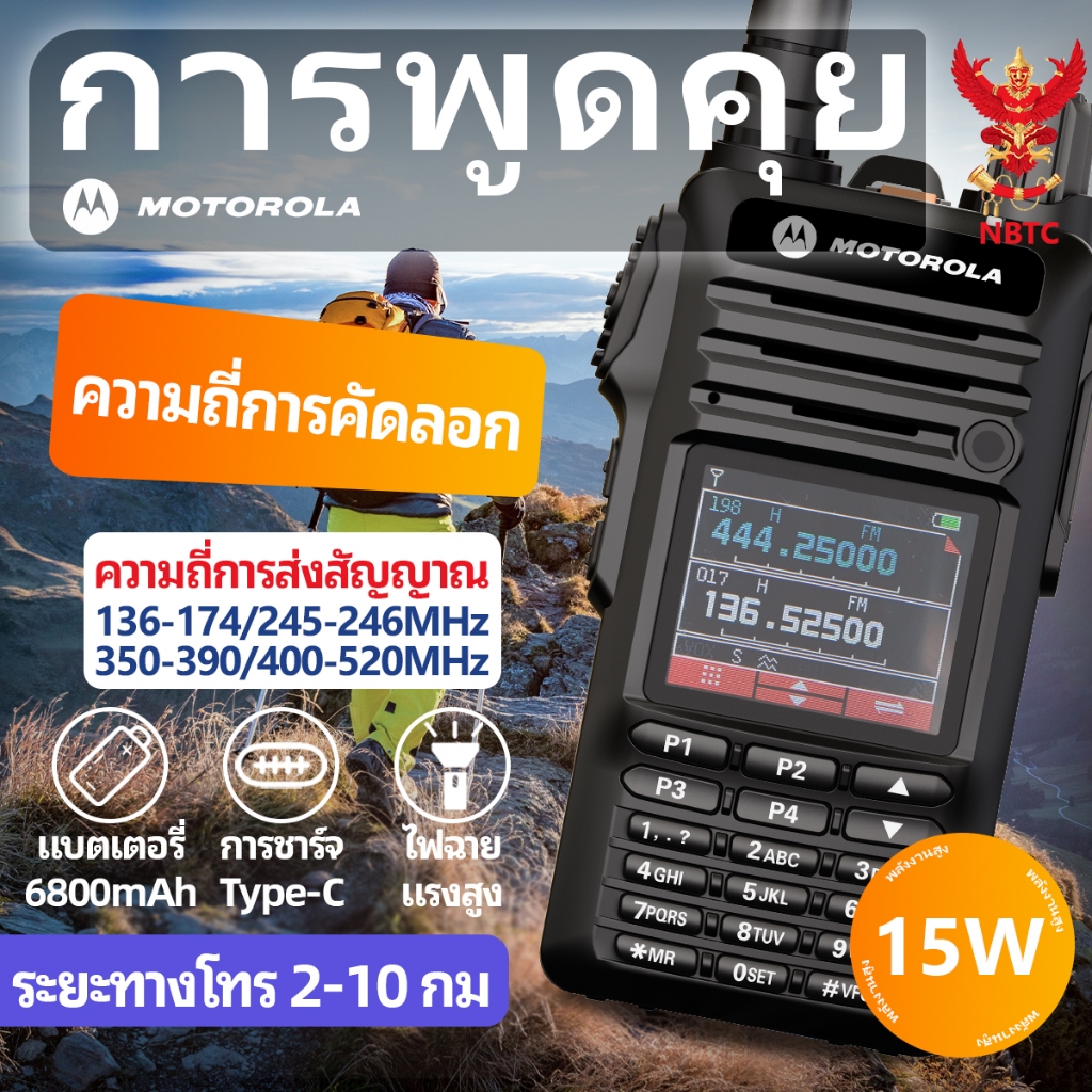 【หูฟังฟรี】การสื่อสารทางวิทยุ DP4600 999ช่อง VHF/UHF 6800mah Type-C 1-10KM IP54