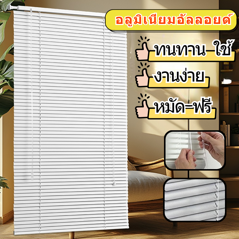 มู่ลี่ลาย มู่ลี่บังแดด ผ้าม่านอลูมิเนียม บังแดดหน้าต่าง มู่ลี่ม่านบังแดด ง่ายต่อการติดตั้ง  ไม่ง่ายที่จะได้รับสกปรก