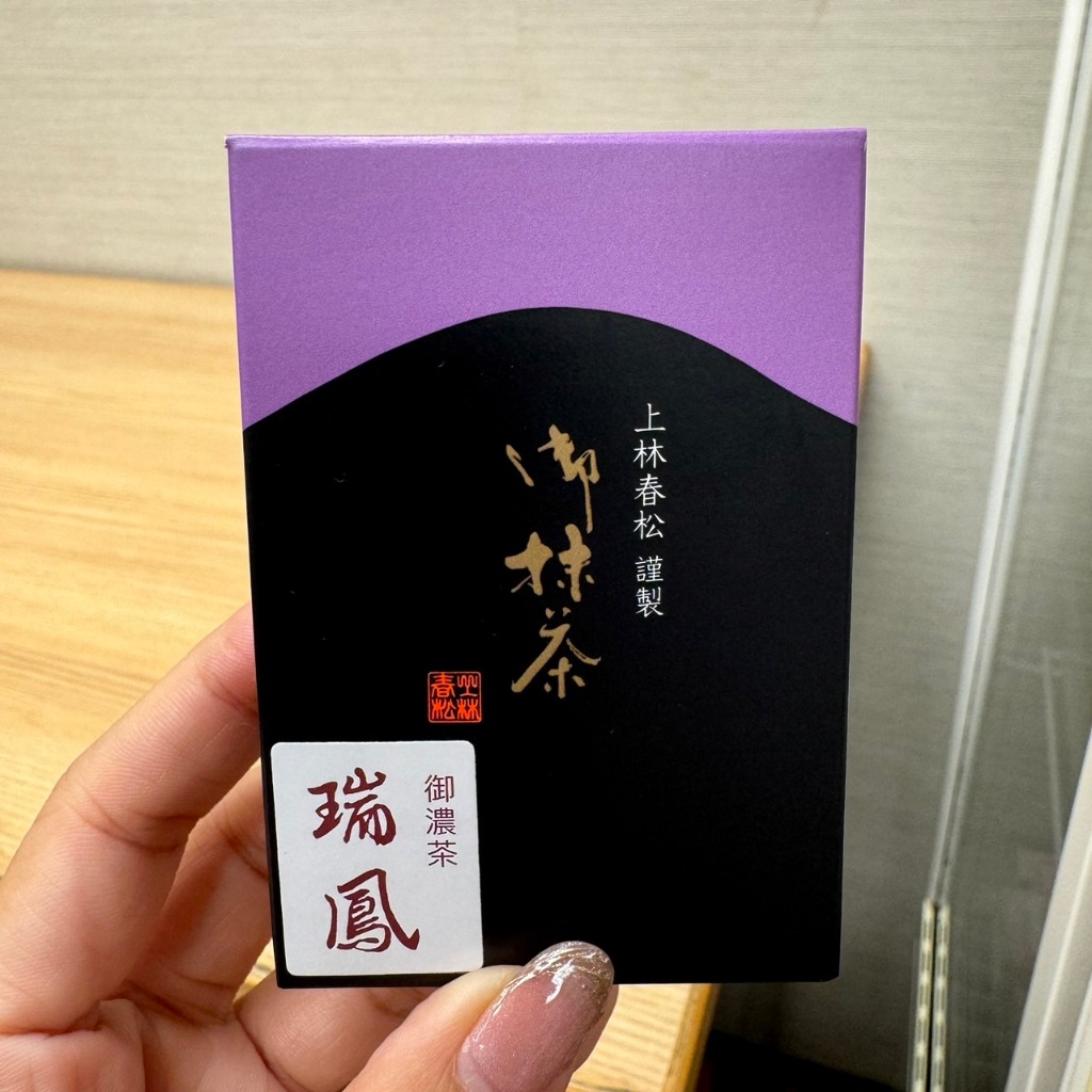 Kanbayashi Shunsho zuihou Matcha 20g (พร้อมส่ง)