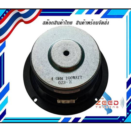 ดอกซับ HK 6.5นิ้ว 4Ω 4โอ์ม 100W  ลําโพงซับวูฟเฟอร์ 6.5 นิ้ว subwoofer ราคา ถูกที่สุด ดีลบีเคเค แกลเลอรีภาพที่ 4