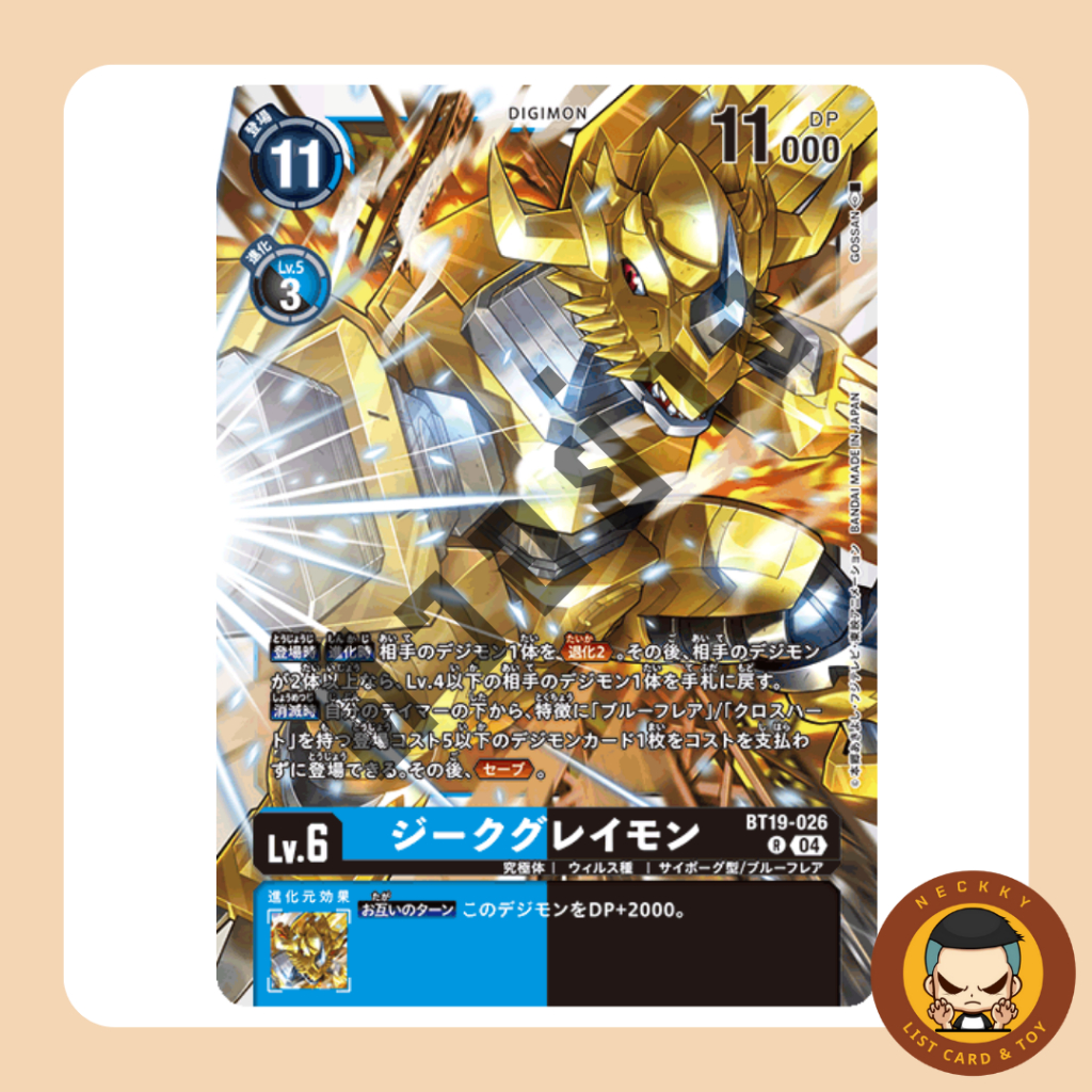 BT19-026 R Digimon  ZeigGreymon