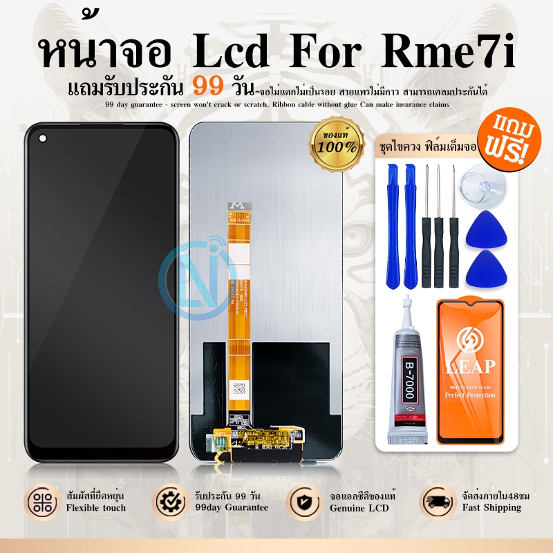 LCD  REALME 7I หน้าจอ จอ + ทัช REALME 7i LCD Screen Display Touch Panel