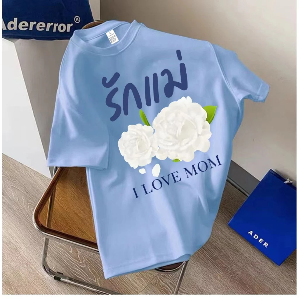 BK1112-SHORT เสื้อยืดวันแม่ ผ้านุ่มระบายอากาศดี ทรงปล่อยใส่ได้ทุกเพศ ราคาสบายกระเป๋า จัดส่งยทางในไทยมีปลาทาง