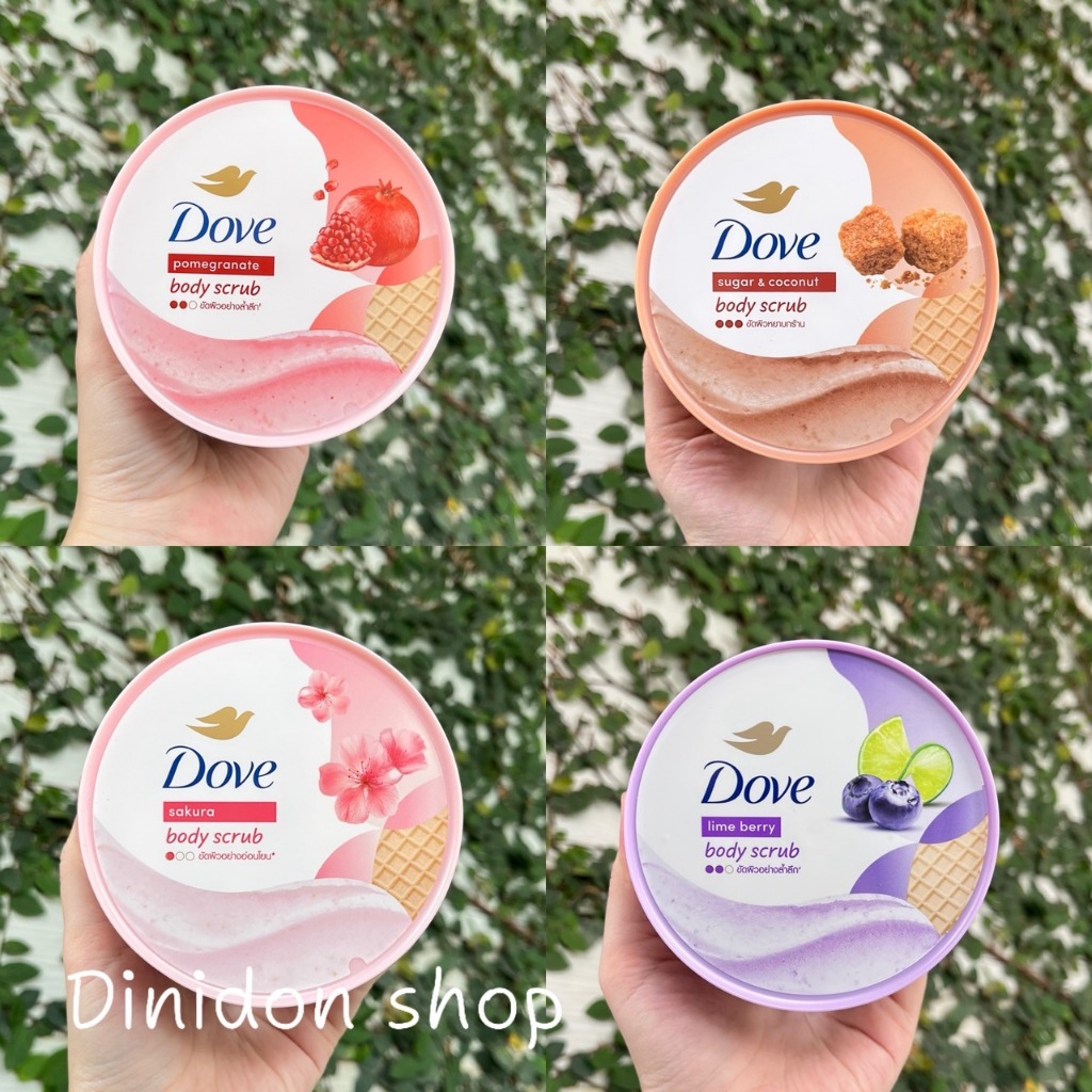 ((dinidon shop)) Dove Body Scrub 280g. สครับขัดผิวกาย (มี 4 สูตรให้เลือก)