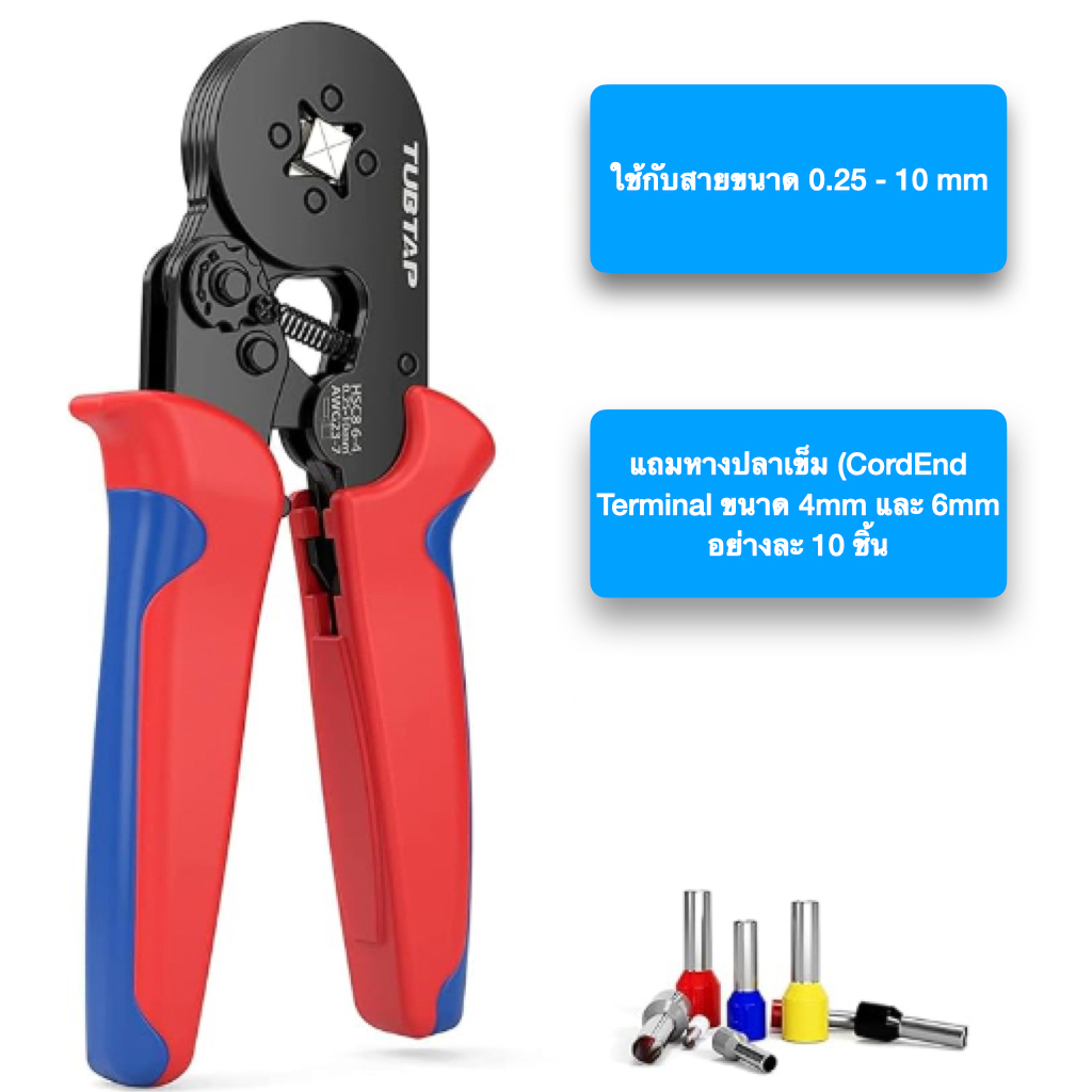 เครื่องมือเข้าหางปลาแบบเข้ม หรือ Cord End Terminal หรือ Ferrule Crimping Tools