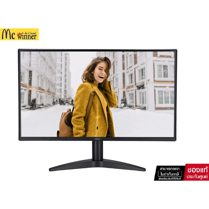 MONITOR (จอมอนิเตอร์) AOC 25B36H3/67 - 24.5 INCH IPS FHD 120Hz ADAPTIVE SYNC