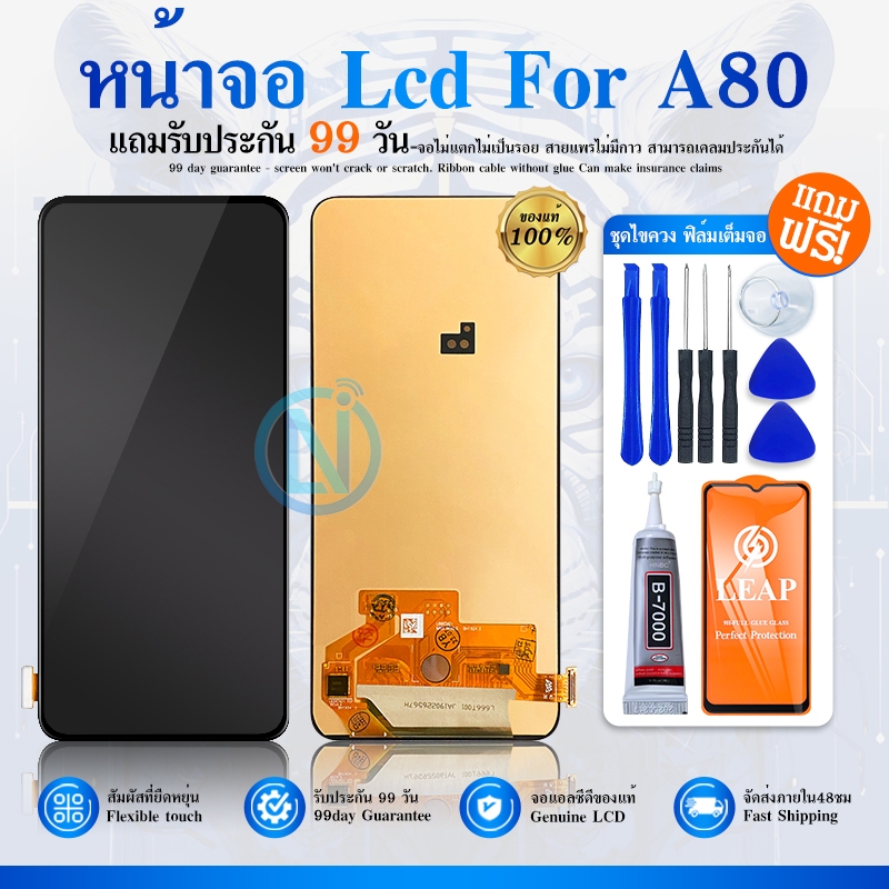 หน้าจอ LCD  A80 อะไหล่มือถือ พร้อมทัชสกรีน LCD Screen Display  A80
