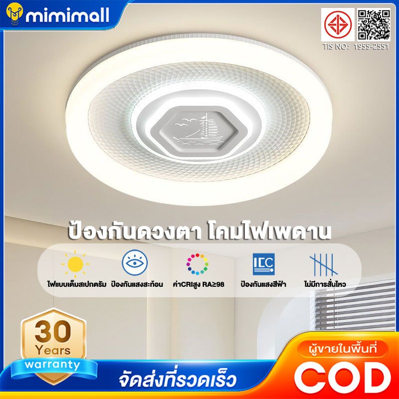 ไฟเพดาน led ไฟเพดาน ตกแต่งห้องนั่งเล่น สไตล์โมเดิร์นมินิมอล ด้วยรีโมทคอนโทรลเพื่อเปลี่ยนแสง 3สี