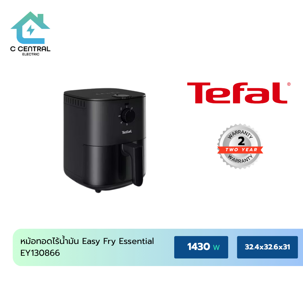 TEFAL หม้อทอดไร้น้ำมัน EASY FRY ESSENTIAL รุ่น EY130866​ ขนาด 3.5 ลิตร สีดำ
