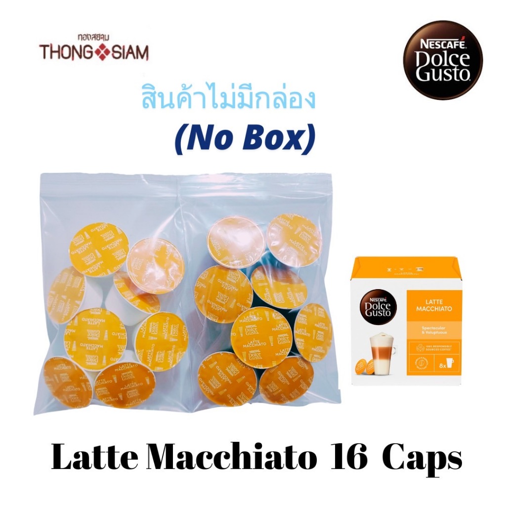 (NoBox) Nescafe Latte Macchiato แคปซูลกาแฟ 1 กล่อง/16 แคปซูล ลาเต้ แมคคิอาโต้ ( DG Latte Macchiato ) BBE:08/2026